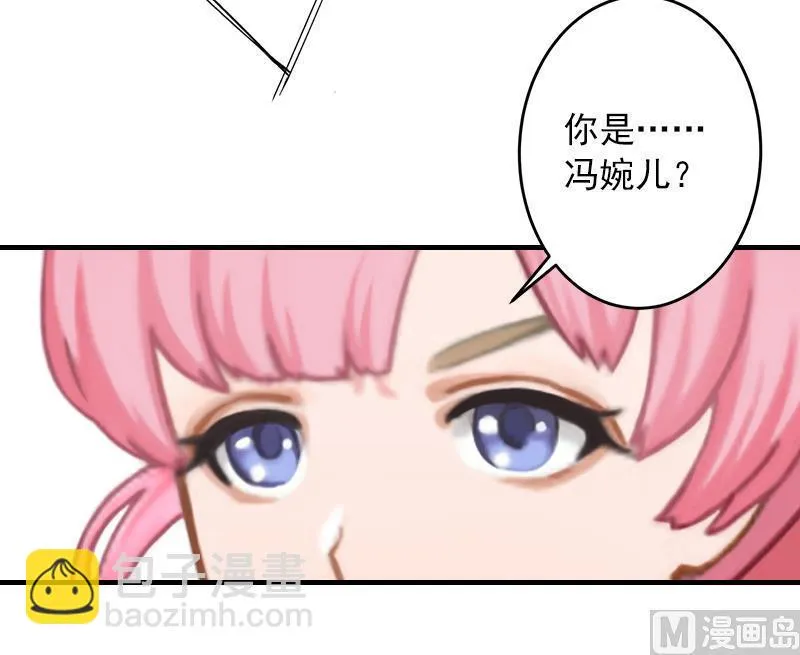 第27话 听说你们结婚了 第38页