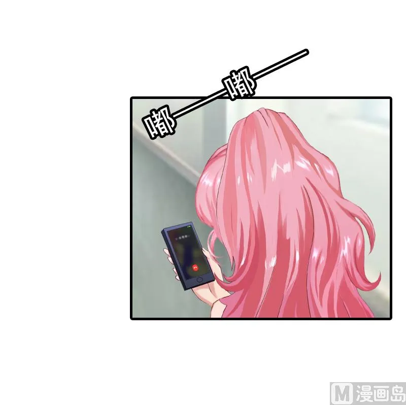 第27话 听说你们结婚了 第39页
