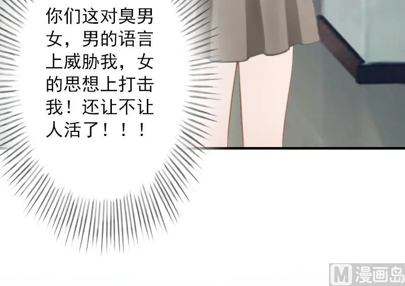 第27话 听说你们结婚了 第42页
