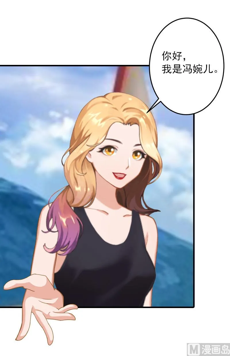 第27话 听说你们结婚了 第46页