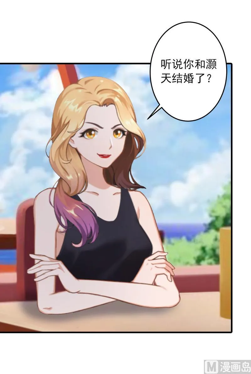 第27话 听说你们结婚了 第48页