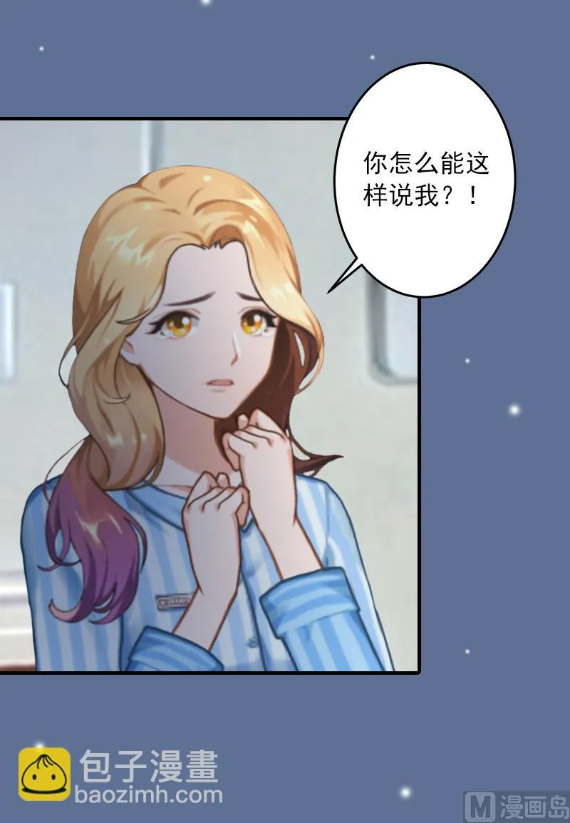 第26话 绝对不会放过你！ 第48页