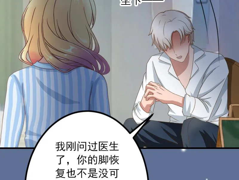 第26话 绝对不会放过你！ 第50页