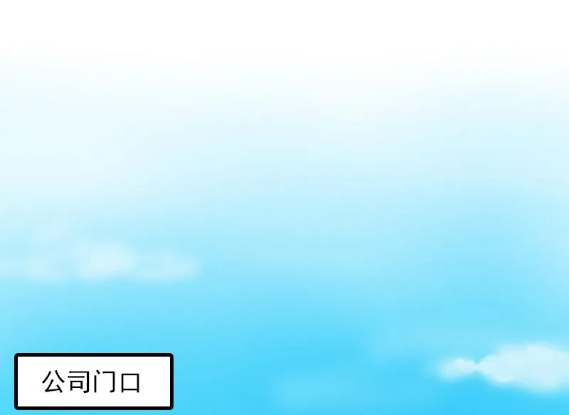 第23话 团建 第1页