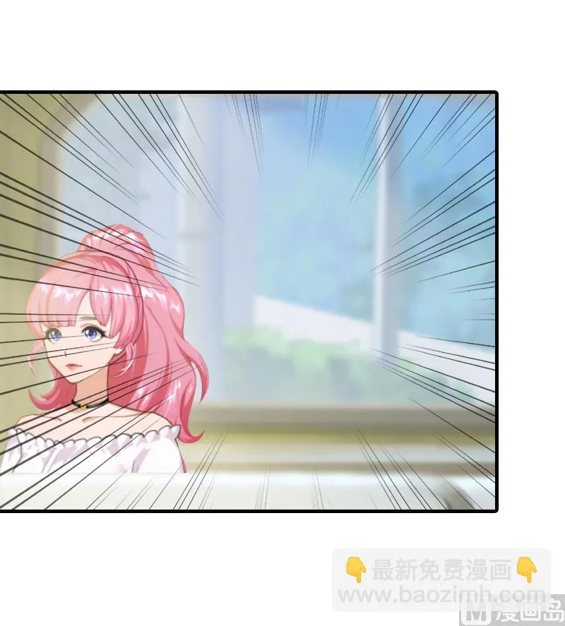 第23话 团建 第6页
