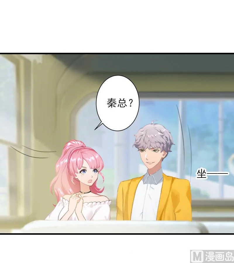 第23话 团建 第11页