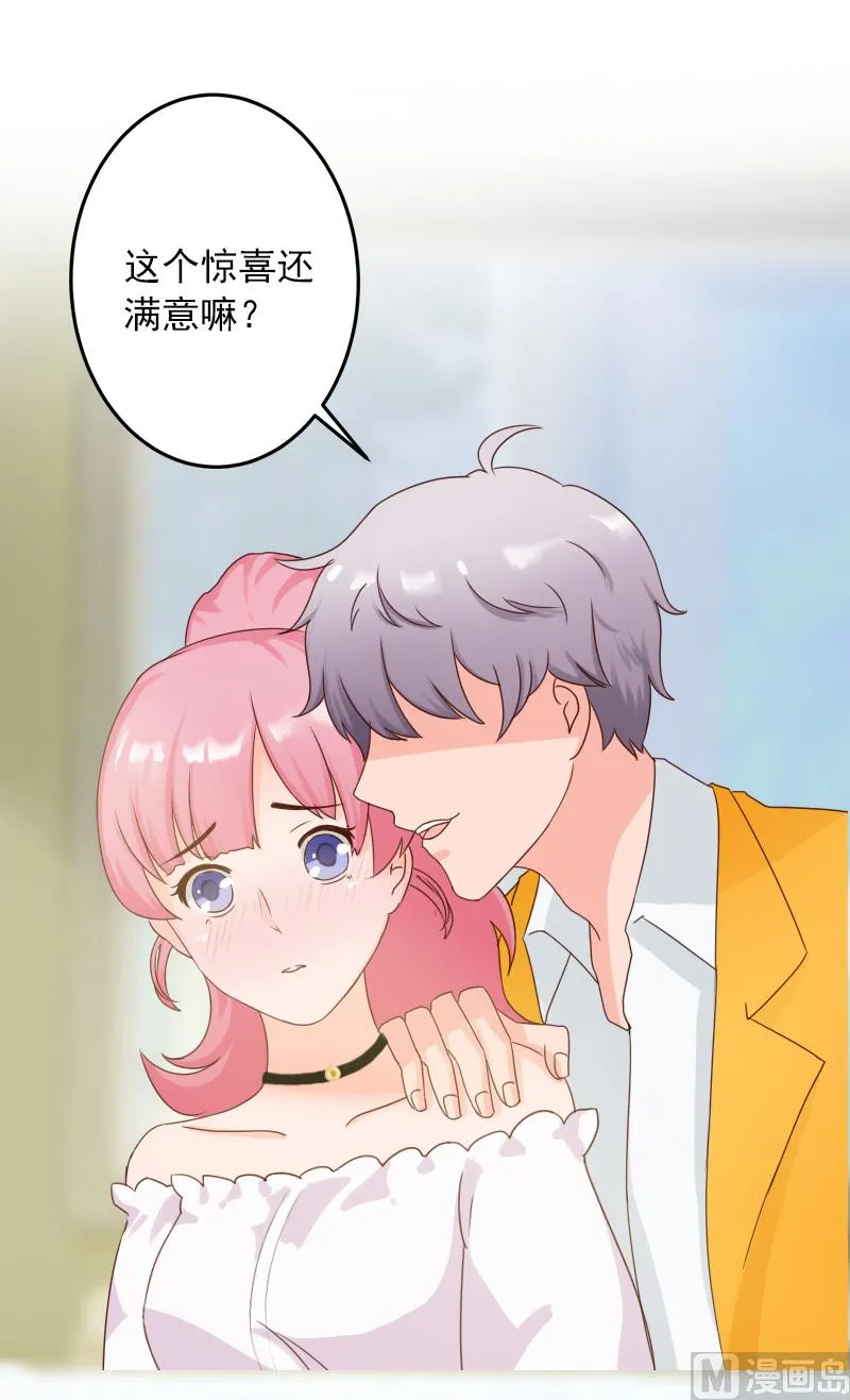 第23话 团建 第12页
