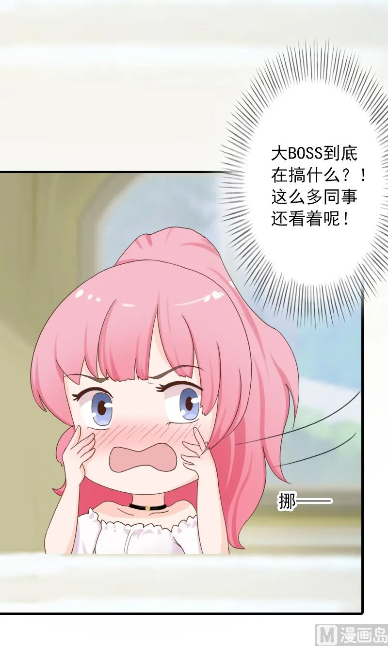 第23话 团建 第13页
