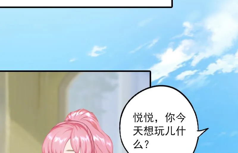 第23话 团建 第16页