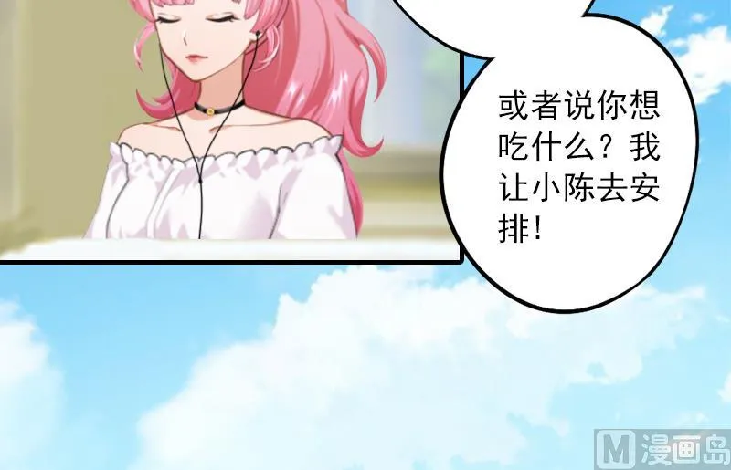 第23话 团建 第17页