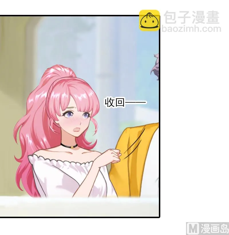 第23话 团建 第28页