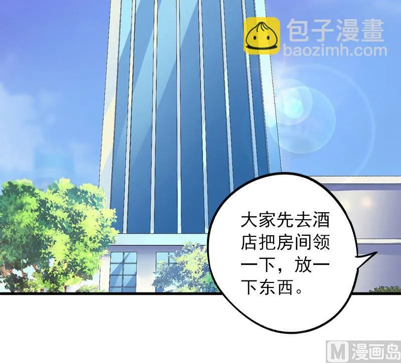 第23话 团建 第38页