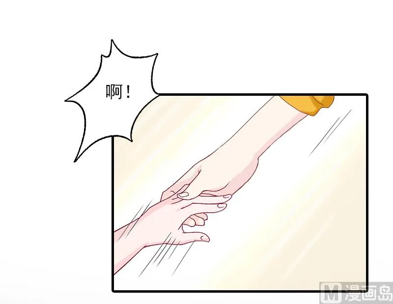 第23话 团建 第41页