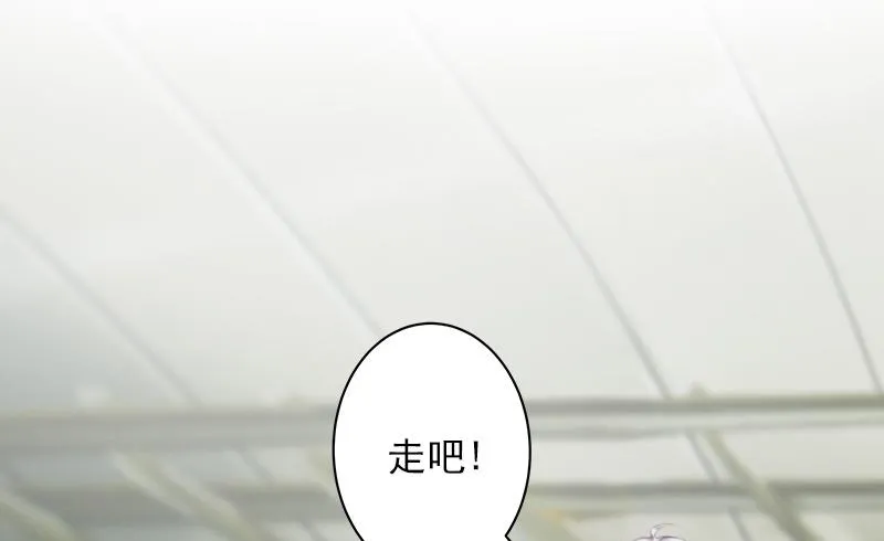 第23话 团建 第42页