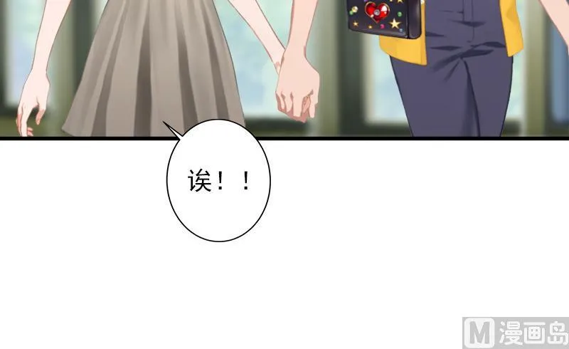 第23话 团建 第44页