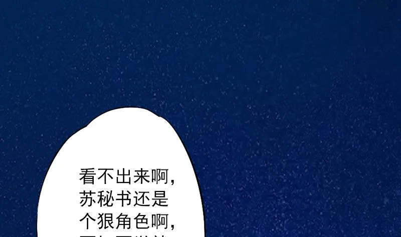 第25话 冯小姐出事了！ 第1页