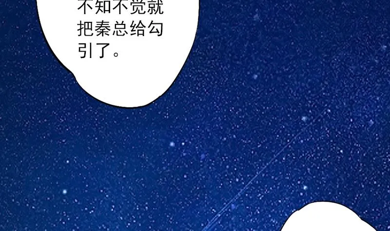 第25话 冯小姐出事了！ 第2页