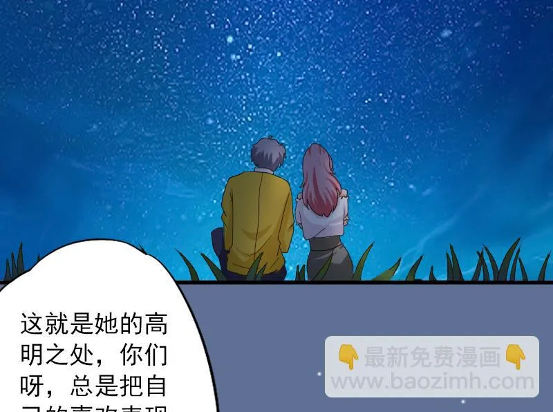 第25话 冯小姐出事了！ 第4页