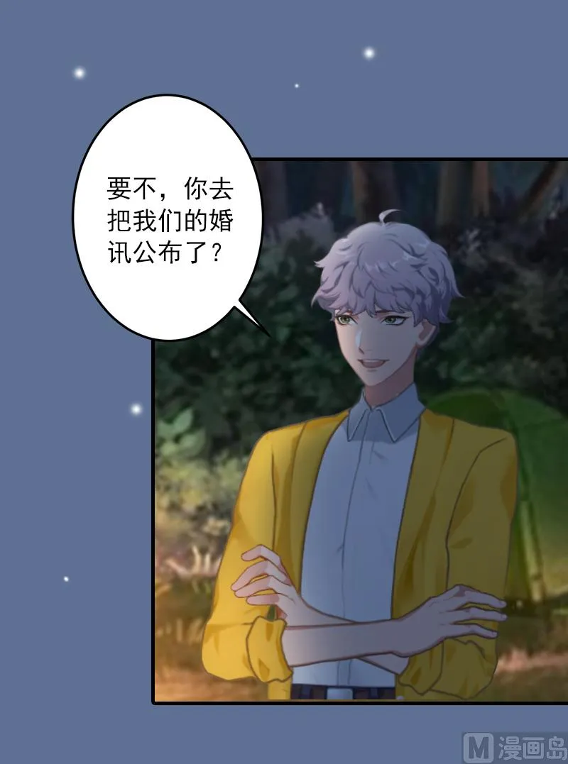 第25话 冯小姐出事了！ 第7页