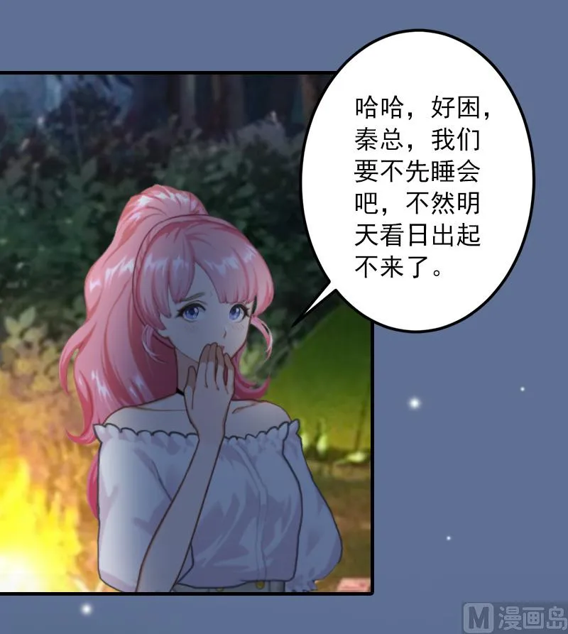 第25话 冯小姐出事了！ 第15页