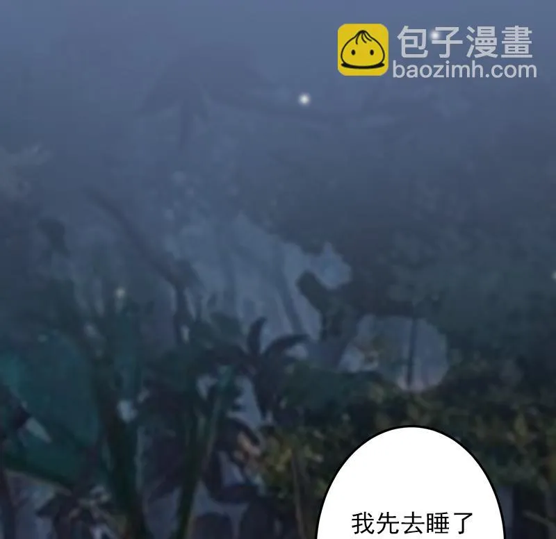 第25话 冯小姐出事了！ 第16页