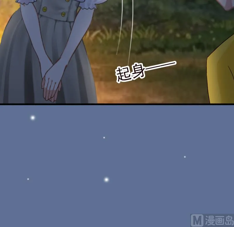 第25话 冯小姐出事了！ 第18页