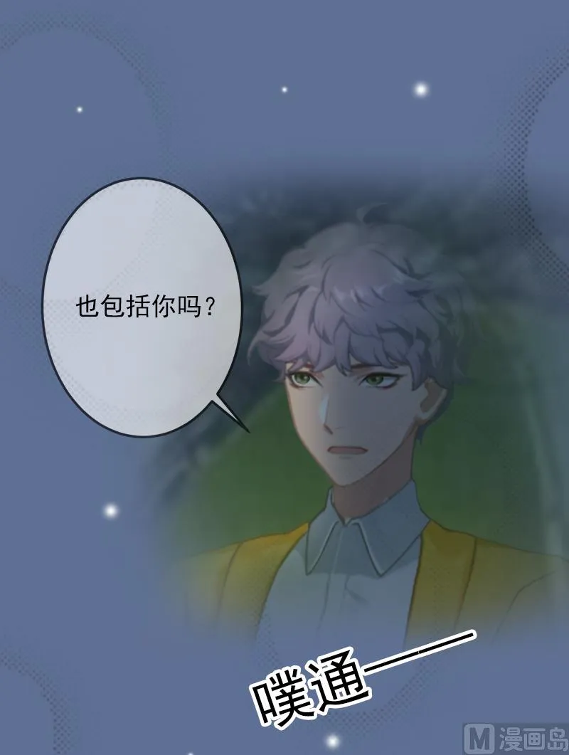 第25话 冯小姐出事了！ 第23页