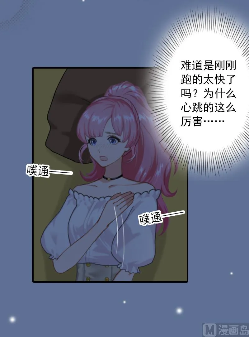 第25话 冯小姐出事了！ 第24页