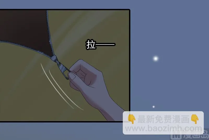 第25话 冯小姐出事了！ 第25页
