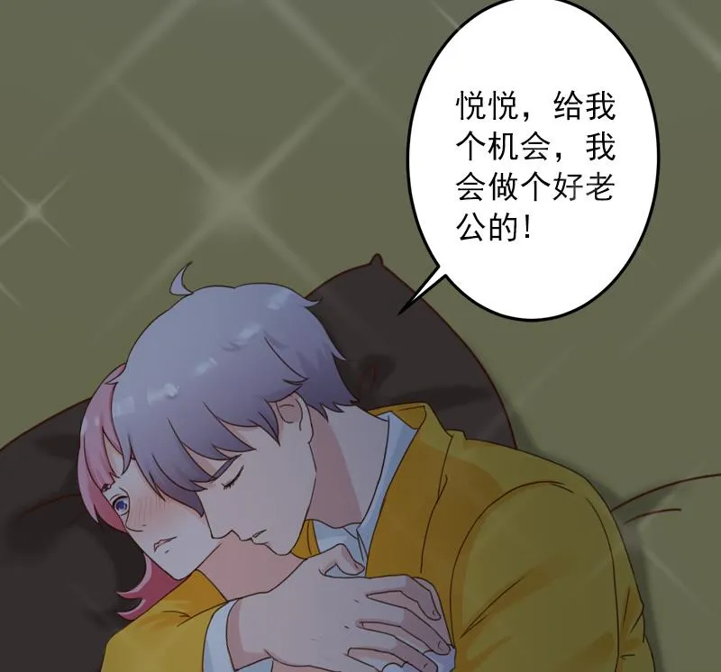 第25话 冯小姐出事了！ 第27页