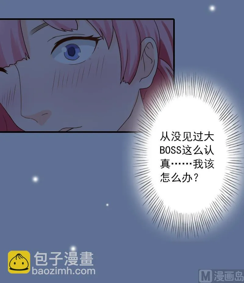 第25话 冯小姐出事了！ 第31页