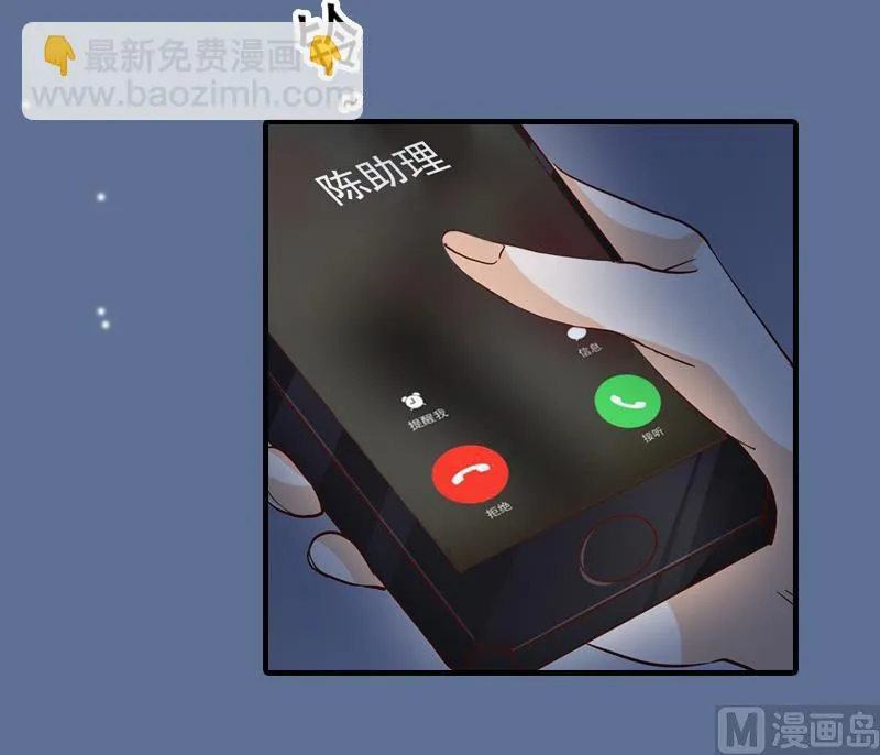 第25话 冯小姐出事了！ 第44页