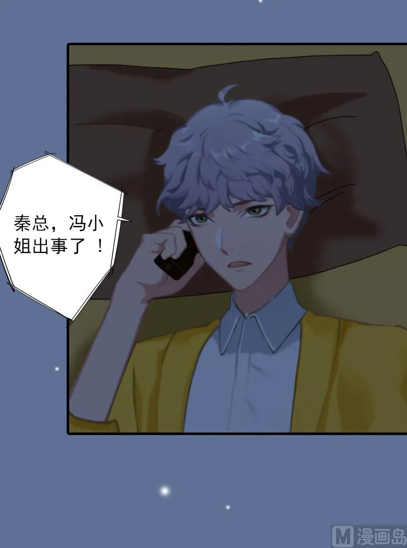 第25话 冯小姐出事了！ 第48页