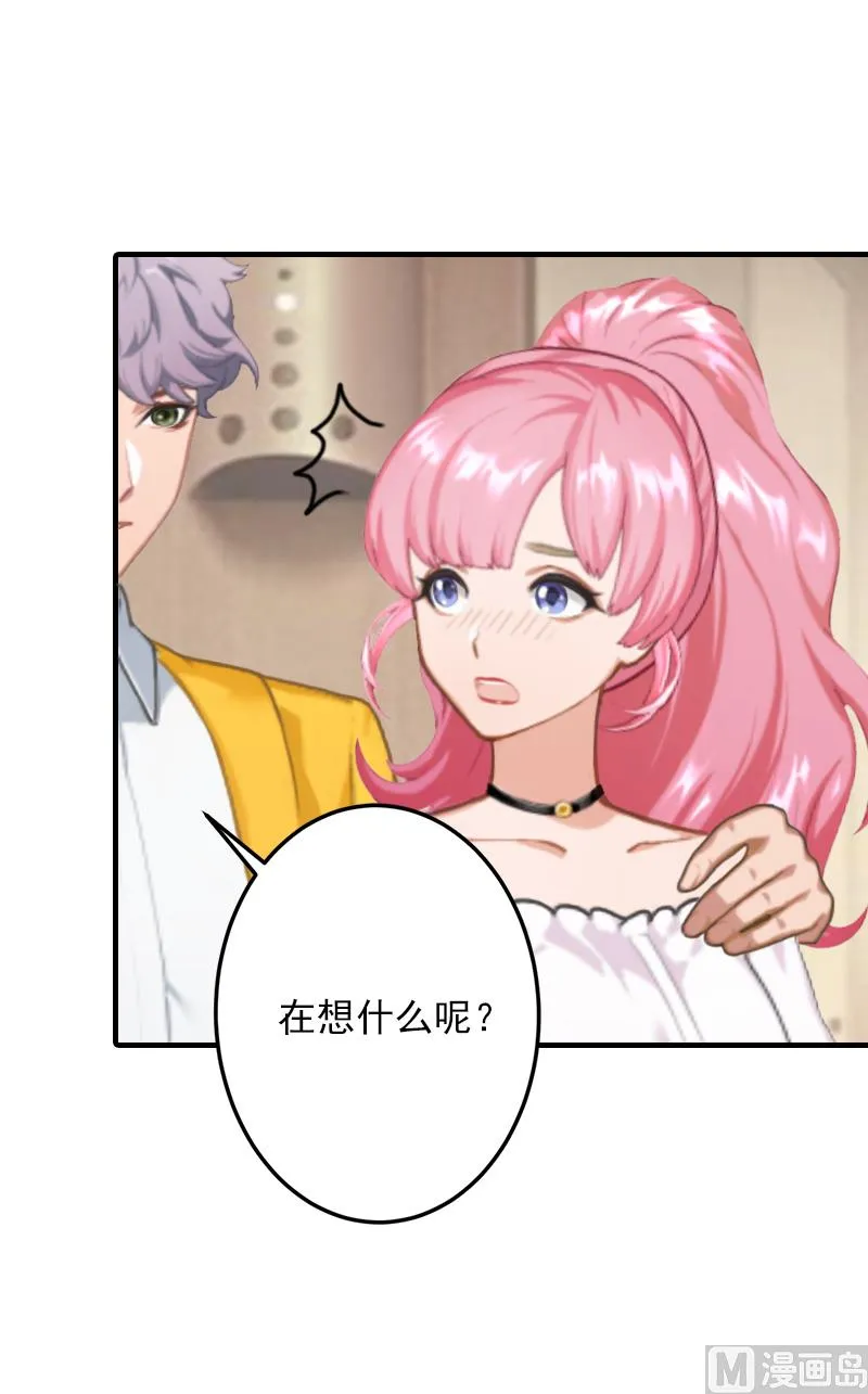 第24话 陪我看日出 第7页