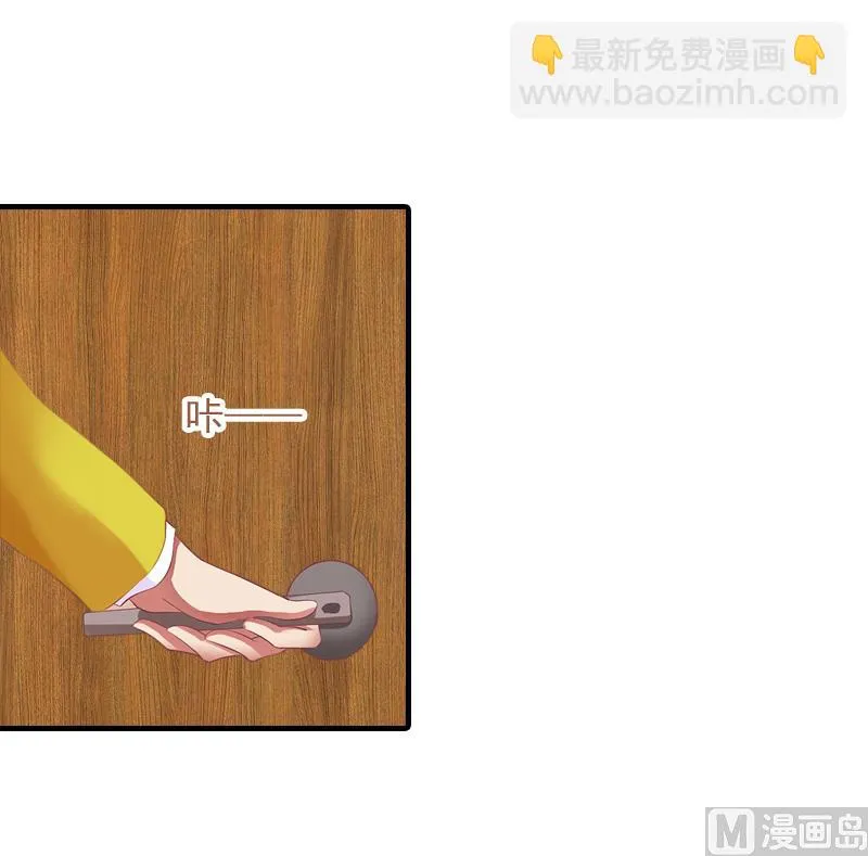 第24话 陪我看日出 第10页