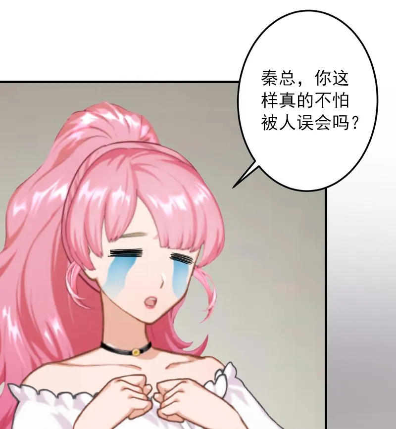 第24话 陪我看日出 第11页
