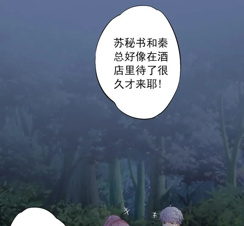 第24话 陪我看日出 第33页