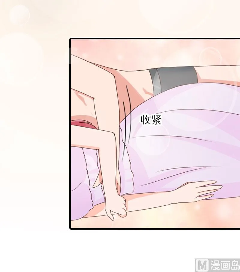 第22话 我的女人 第3页