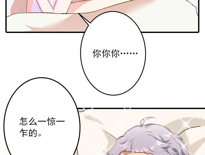 第22话 我的女人 第6页