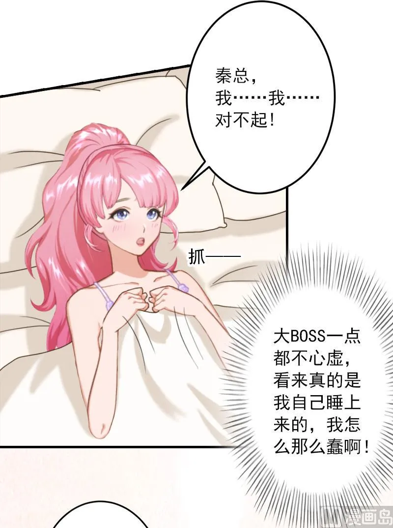 第22话 我的女人 第15页