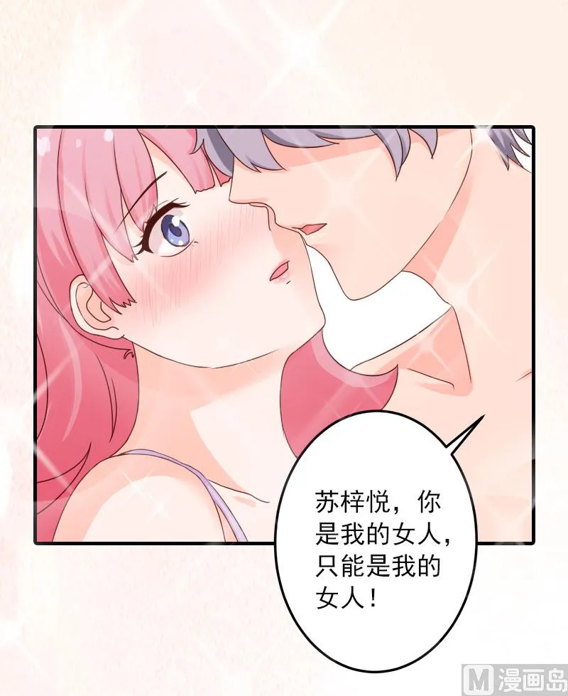 第22话 我的女人 第20页