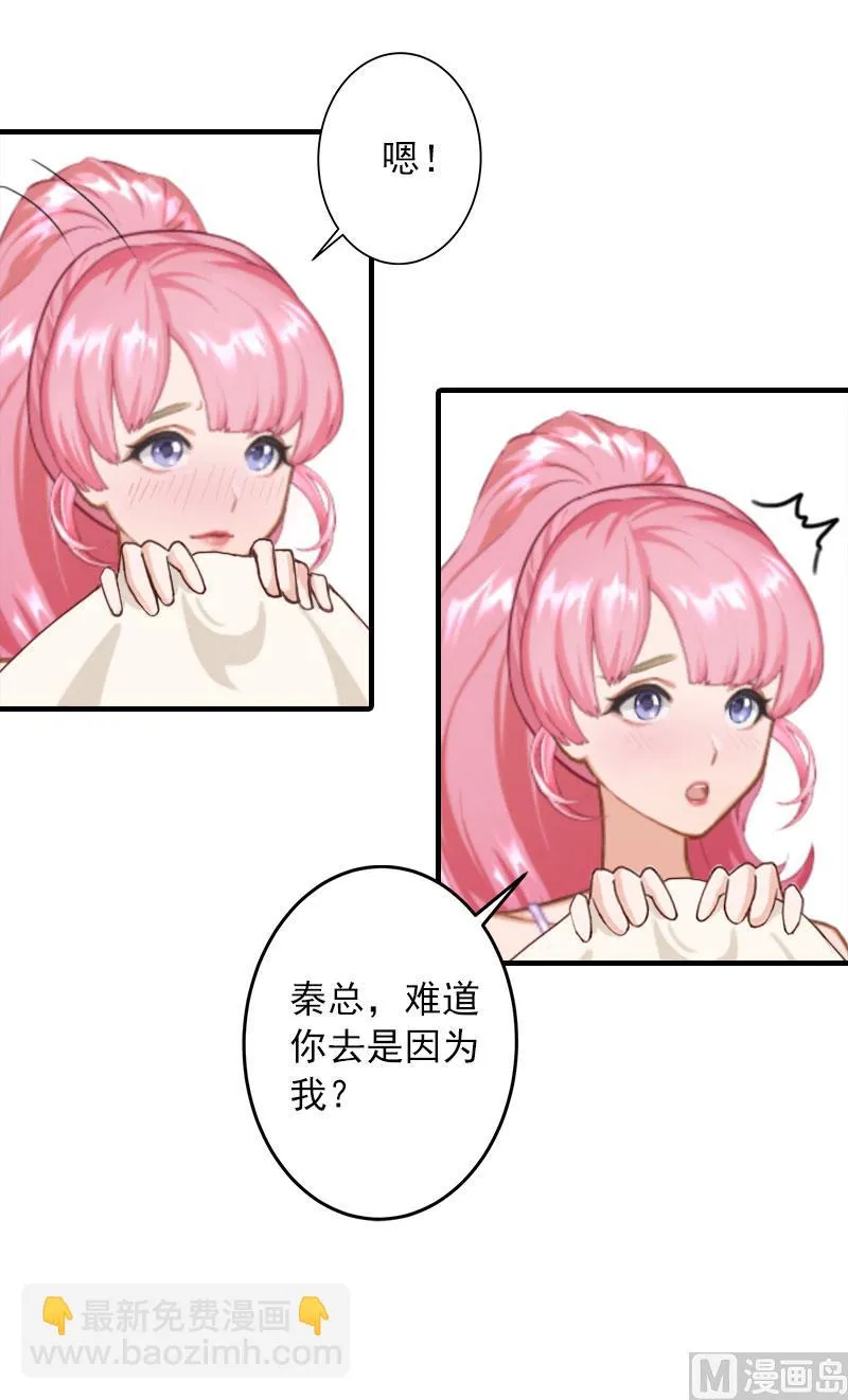 第22话 我的女人 第25页