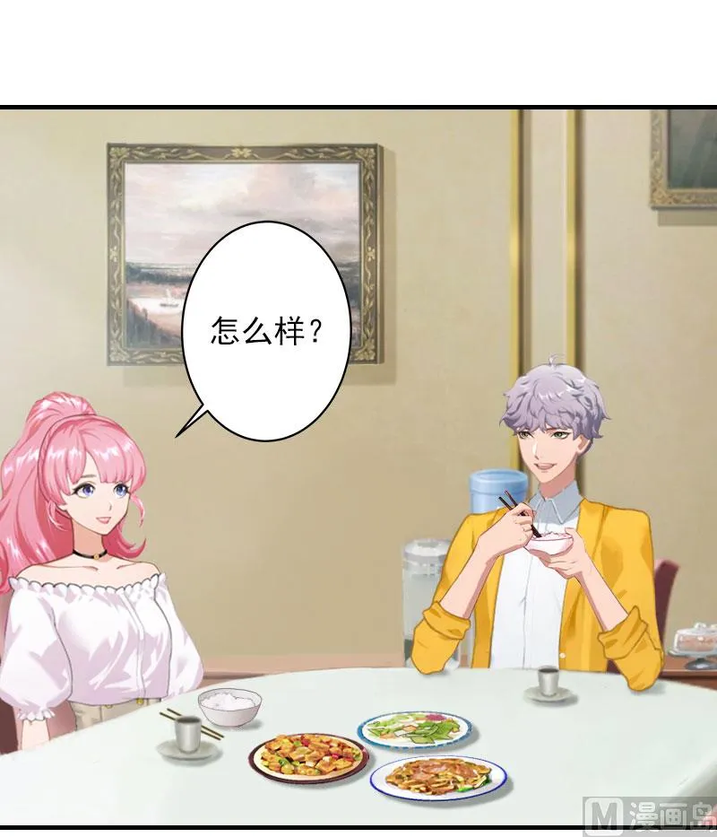 第21话 别的心思 第4页