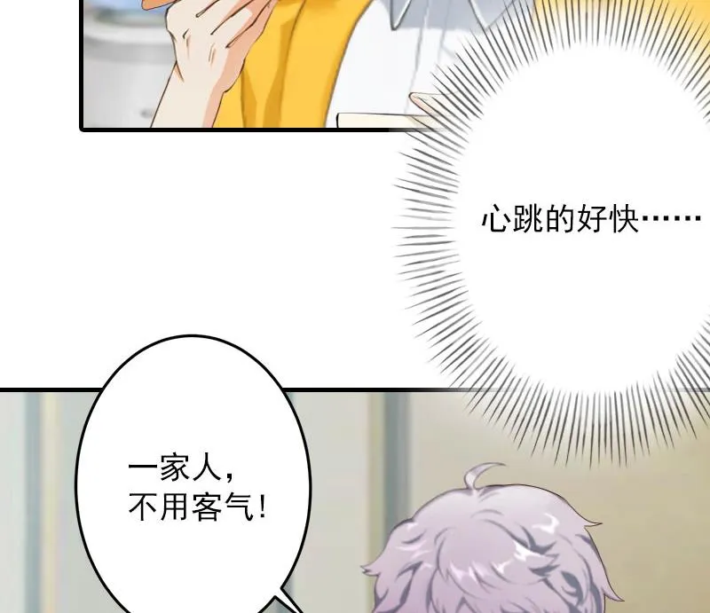 第21话 别的心思 第8页