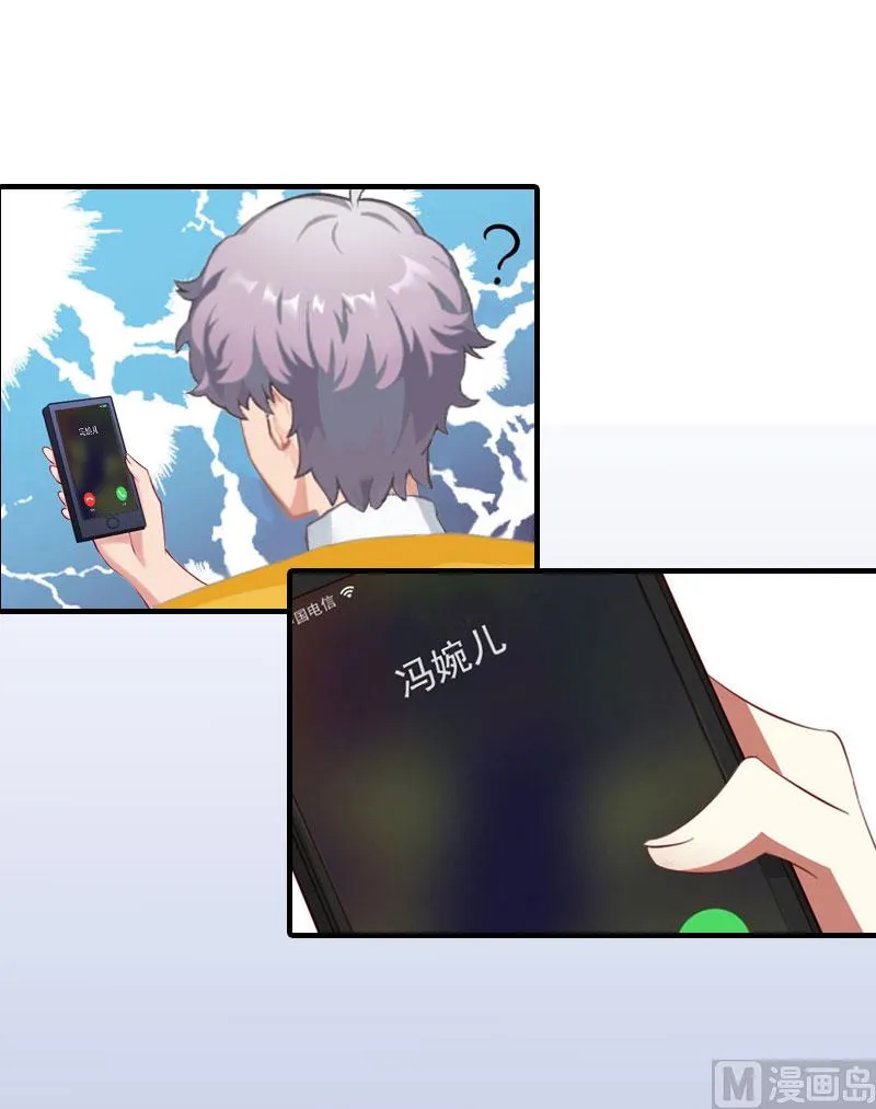 第21话 别的心思 第11页