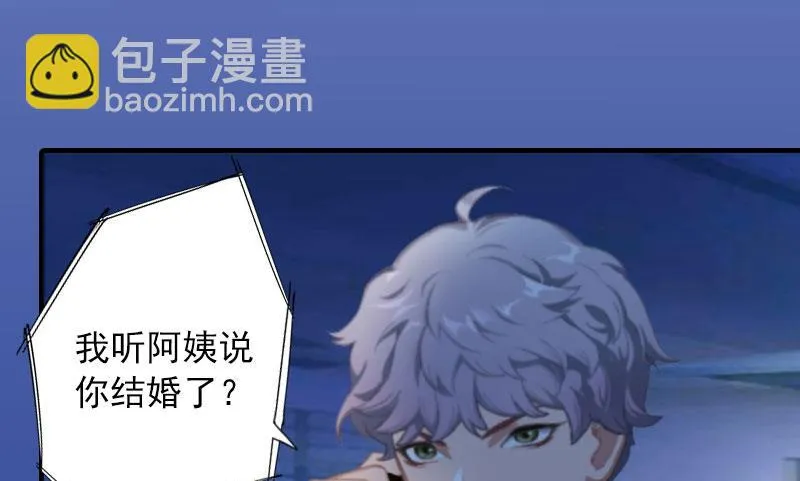 第21话 别的心思 第15页