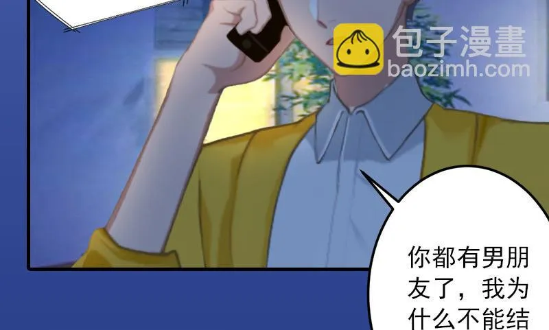 第21话 别的心思 第16页
