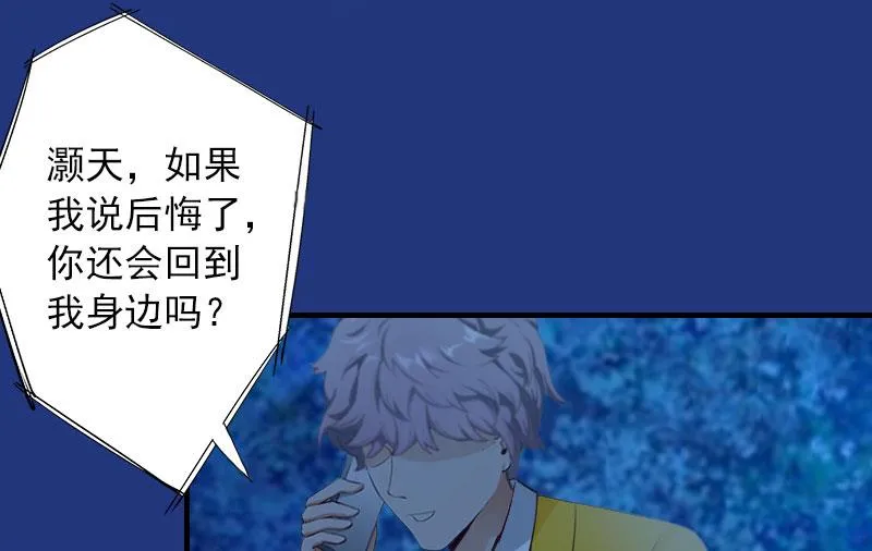 第21话 别的心思 第19页
