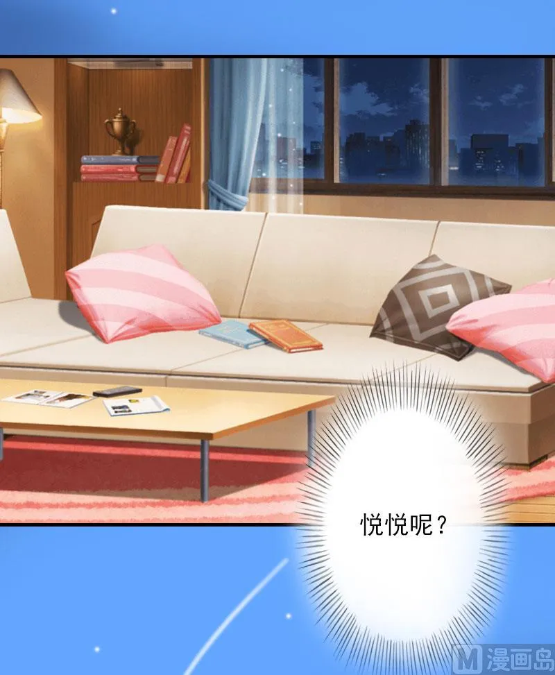 第21话 别的心思 第31页