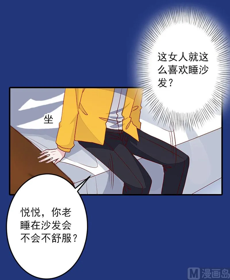 第21话 别的心思 第34页